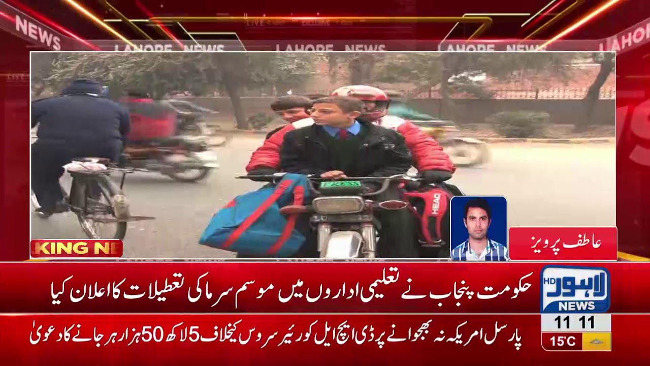 Winter vacations announced for schools in Punjab