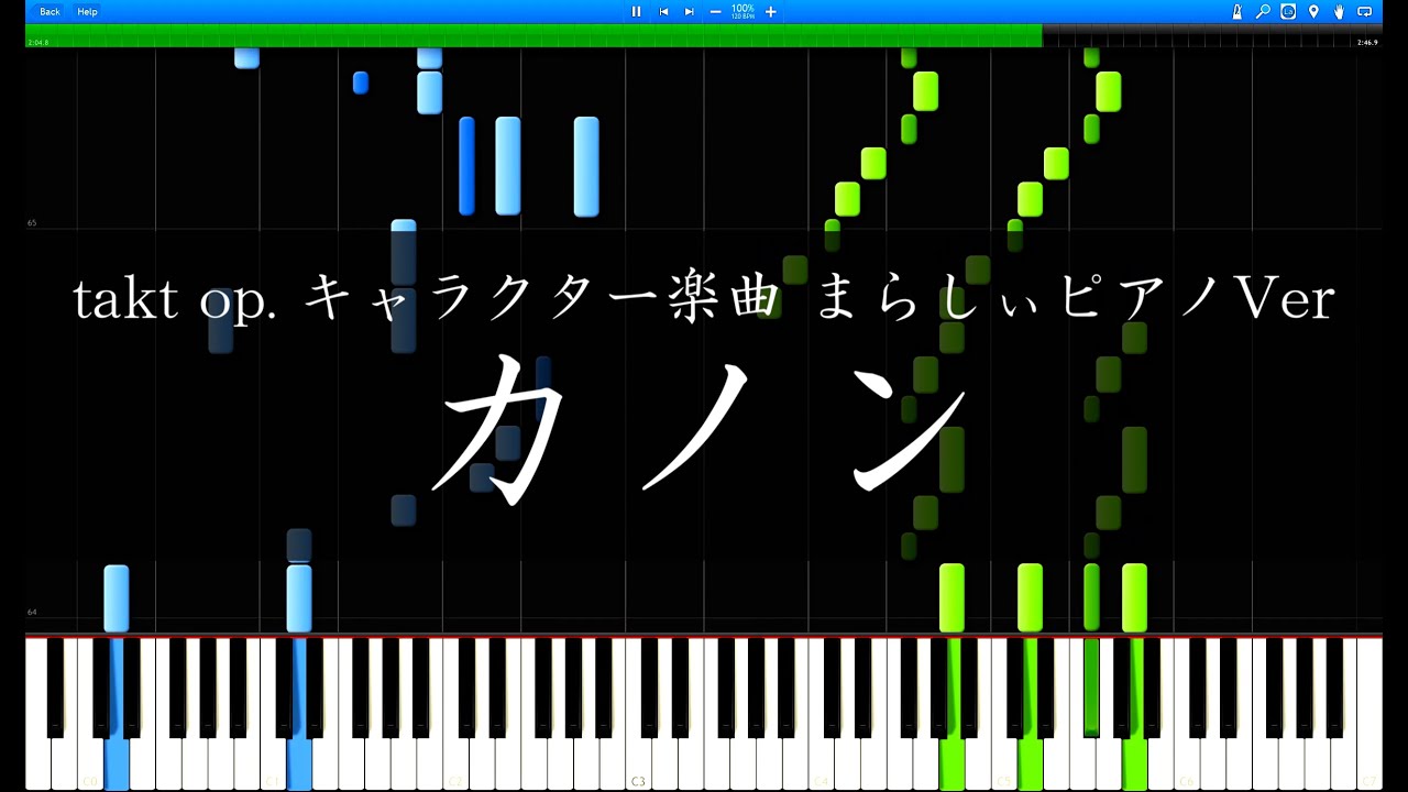 【takt op. まらしぃVer 採譜】「3つのヴァイオリンと通奏低音のためのカノンとジーグ ニ長調」