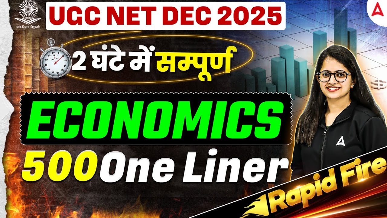 UGC NET Economics Marathon | UGC NET Economics Rapid Fire One Liner Revision By Shivani Mam