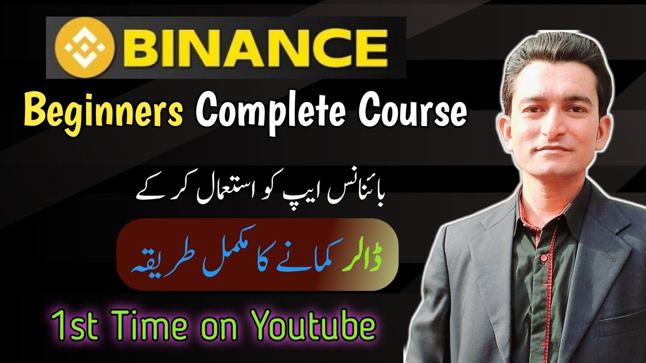 How to Use Binance | Binance Complete Course For Beginners | Learn with Asif