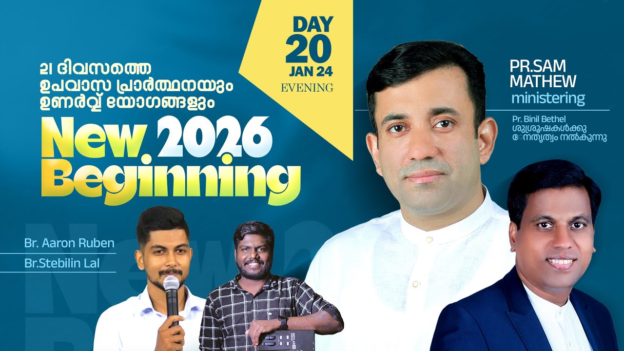 New Beginning 2026 | 21 Days Fasting Prayer | Day 20 | Evening Session | Pr. Sam Mathew | MHCM