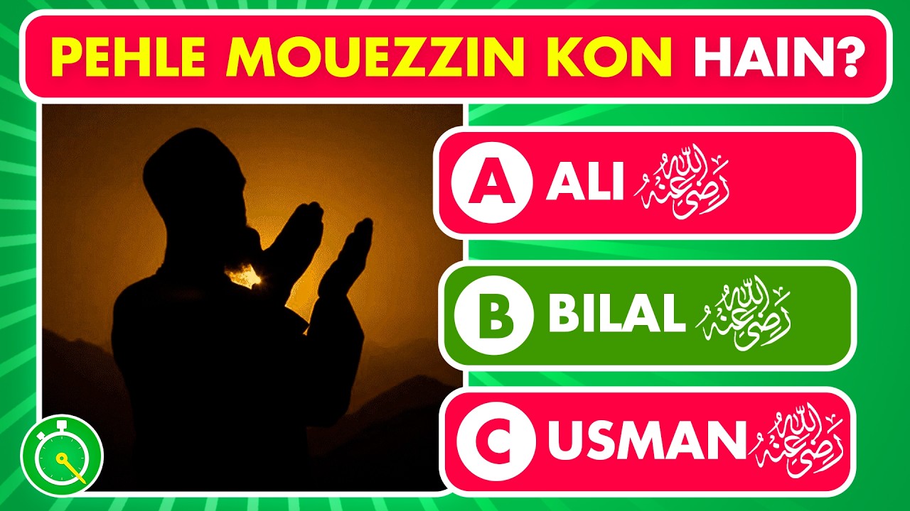Islamic History Quiz in Hindi/Urdu | Islamic Quiz