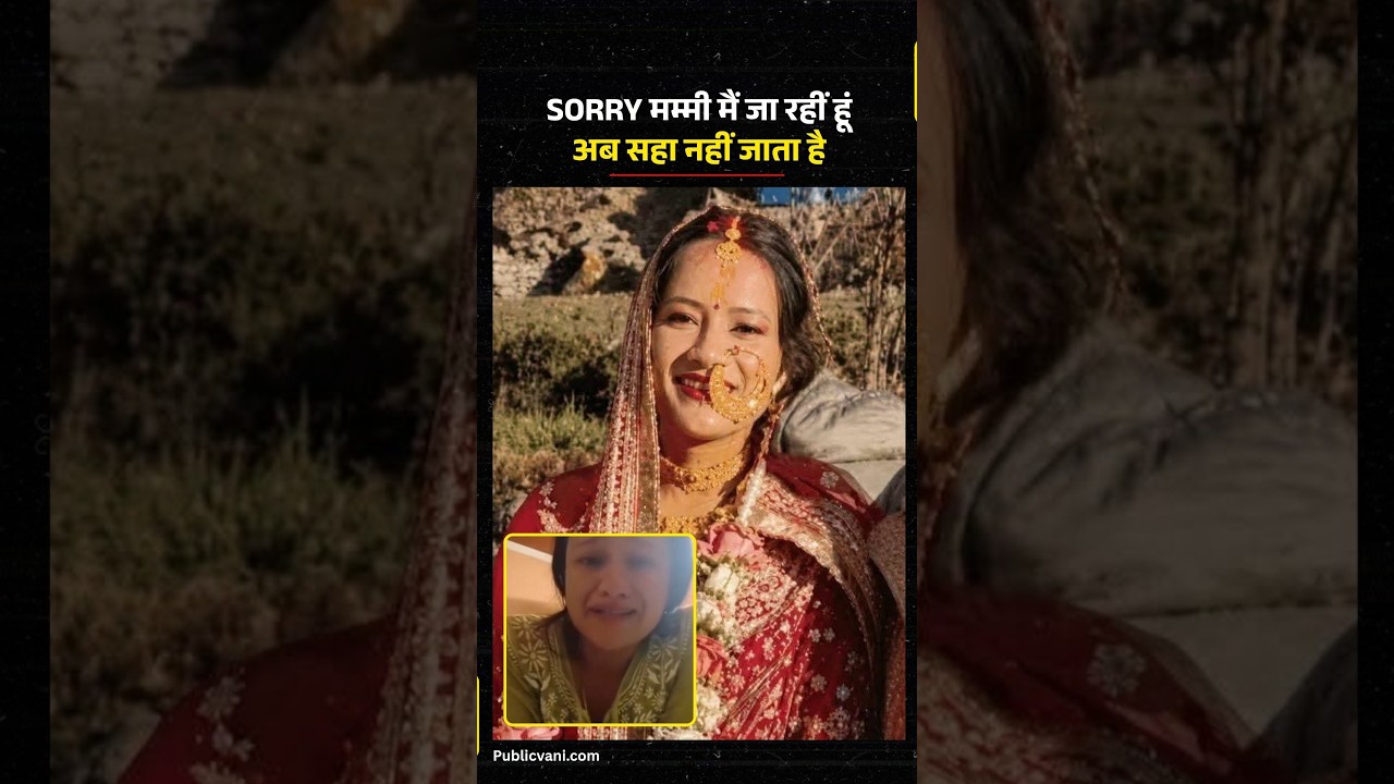 Srishti Kandhari death case: मौत से पहले सृष्टि का VIDEO आया सामने