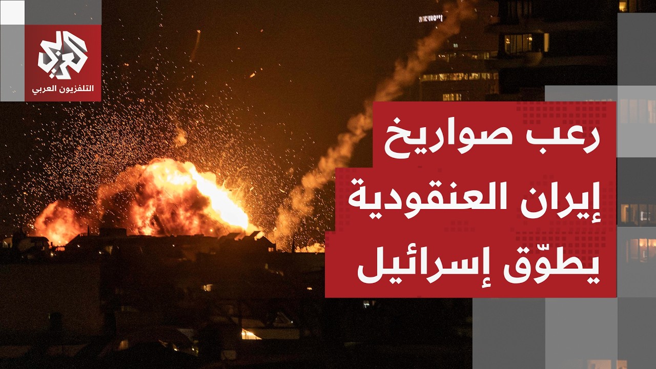 صواريخ إيران تصيب 9 مواقع في إسرائيل ومسيّرات حزب الله تهاجم من الشمال