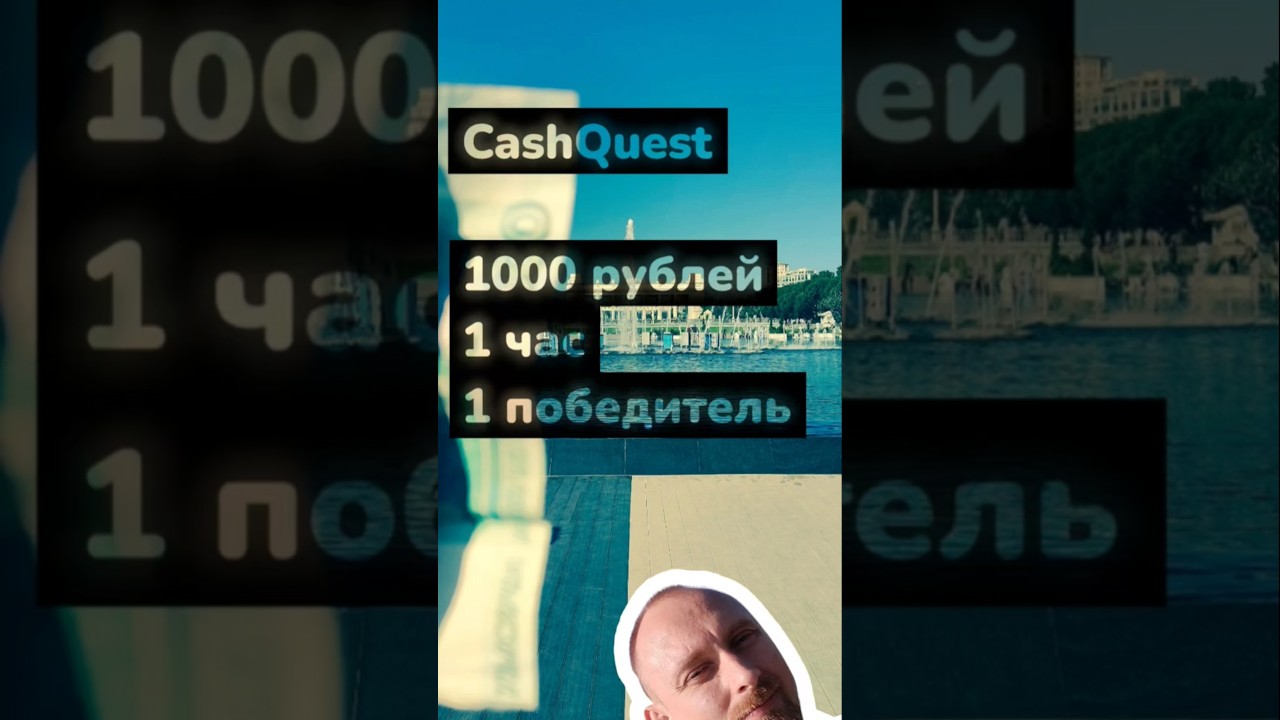 итог: прячу наличку в Москве 