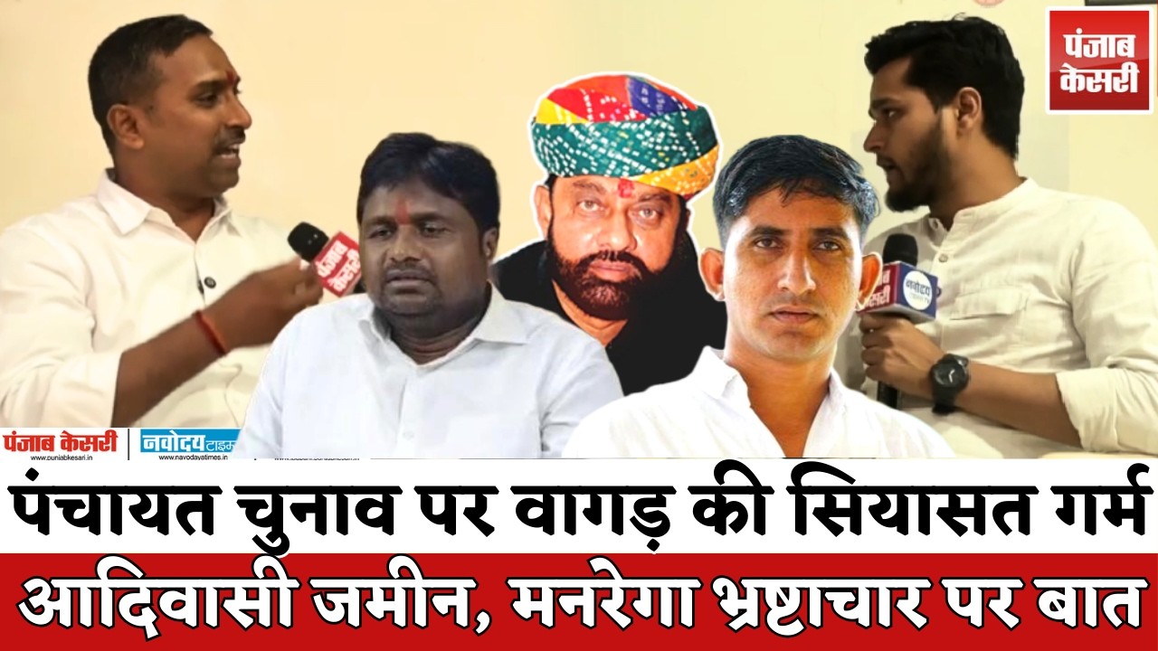 Panchayat Chunav पर Banshilal Katara का बड़ा बयान | Aadiwasi Politics पर तैयारी