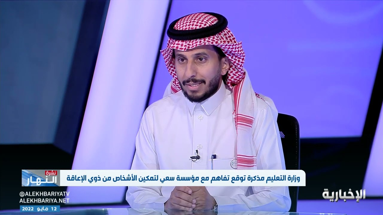 لقاء مع رئيس مجلس ادارة مؤسسة سعي مرزوق العتيبي والحديث عن الإتفاقية مع وزارة التعليم