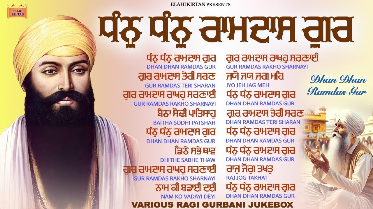 New Shabad Kirtan Gurbani 2025 Jukebox - Dhan Dhan Ramdas Gur  - New Gurbani Shabad Kirtan Shabad