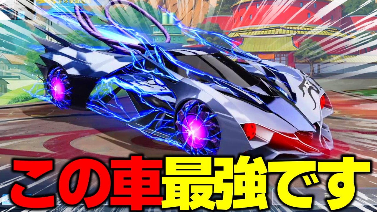 【荒野行動】ナルトSPのサスケゼロスラが最強すぎるｗｗｗ