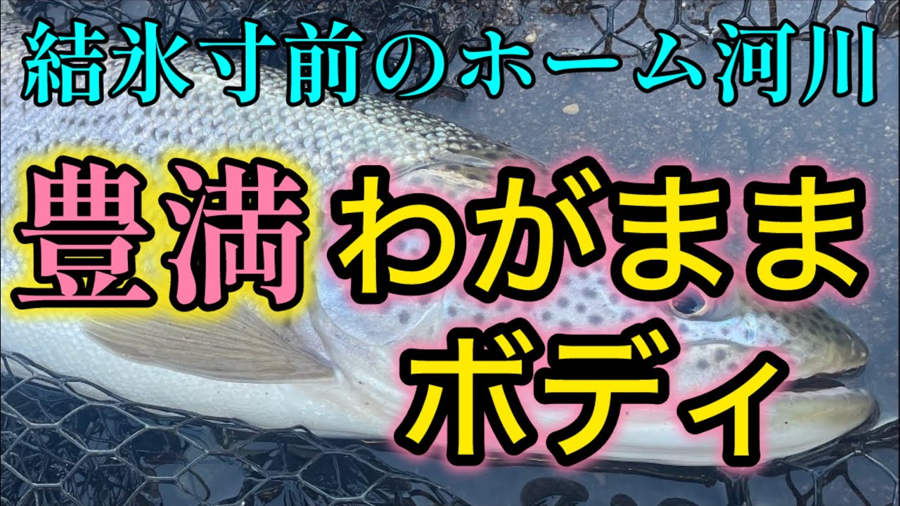 【北海道 釣り 鬼26】