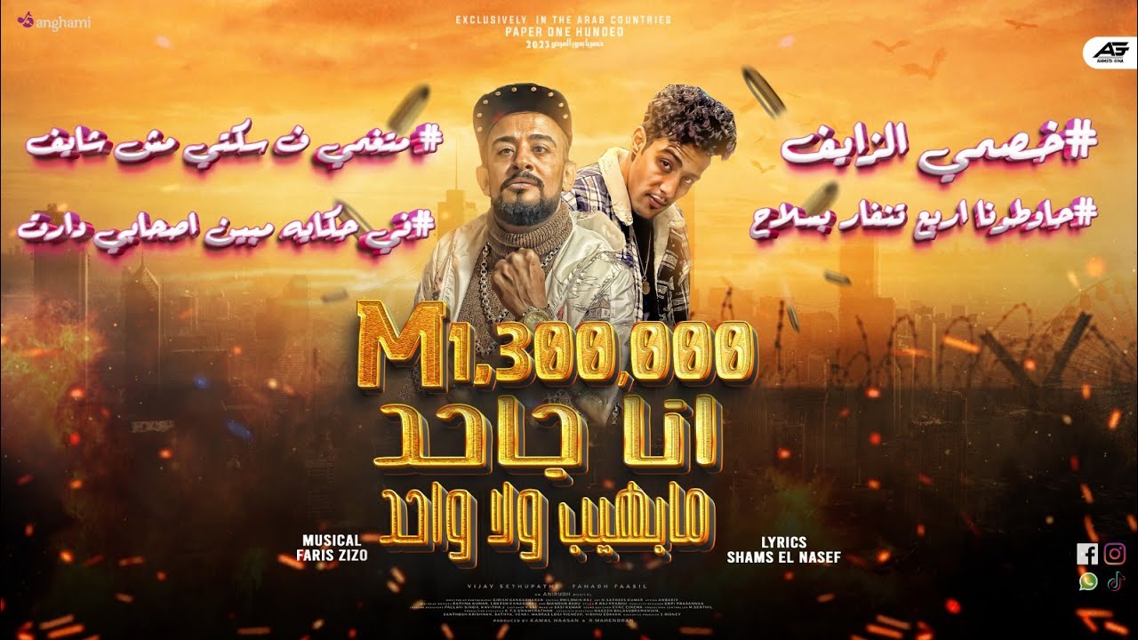 مهرجان انا جاحد ماهيب ولا واحد ( حاوطوني اربع تنفاربسلاح ) شواحه - حلقولو - توزيع فارس زيزو