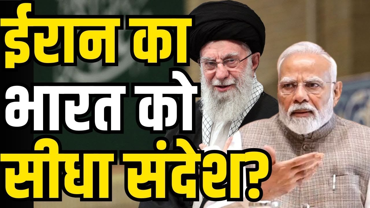 Iran Israel war Update: ईरान का भारत को बहुत बड़ा संदेश ! Khamenei| Muslims | Pakistan PM | N18P