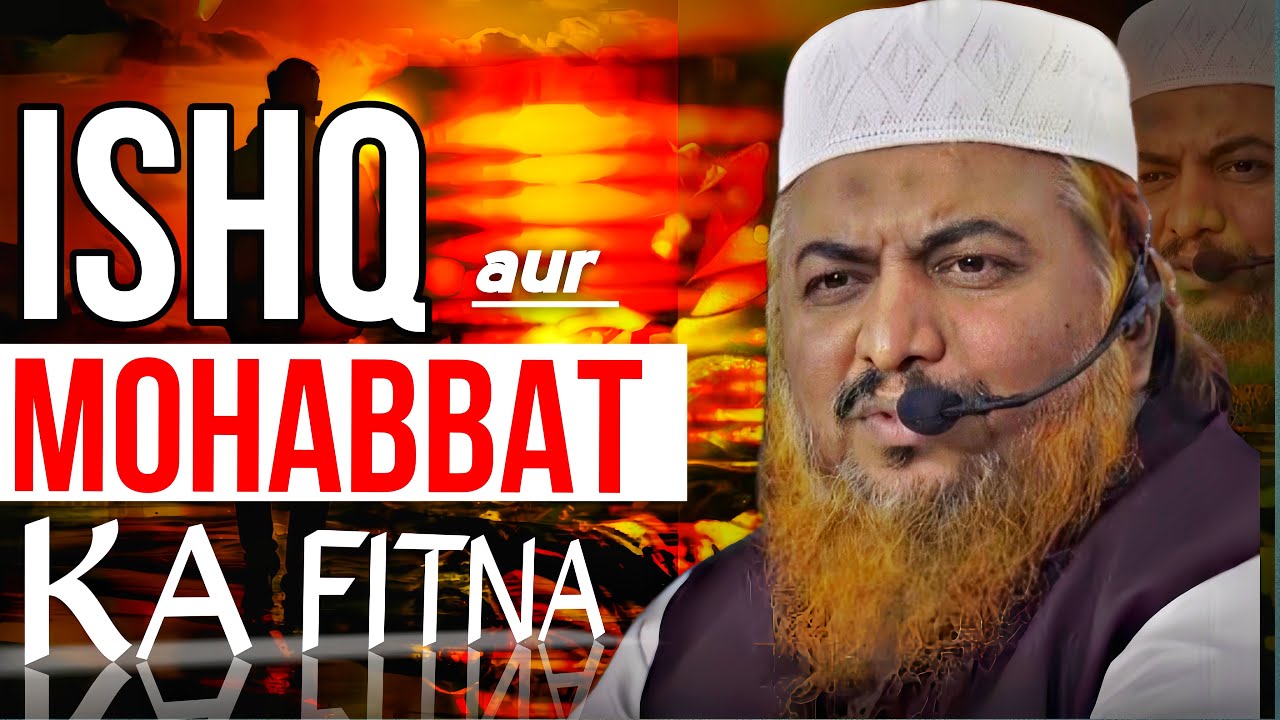 ISHQ AUR MOHABBAT KA FITNA • SHAIKH  ABDUL AZEEM MADNI HAFIZULLAH