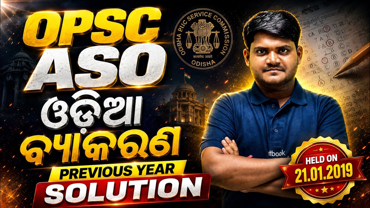 OPSC ASO Previous Year Questions | OPSC ASO Odia Previous Year Question Paper By Sarangi Sir