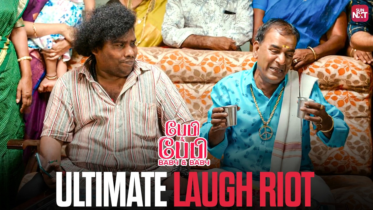 Yogi Babu’s Comedy Blast😂 | Baby and Baby Movie Scene | Sun NXT