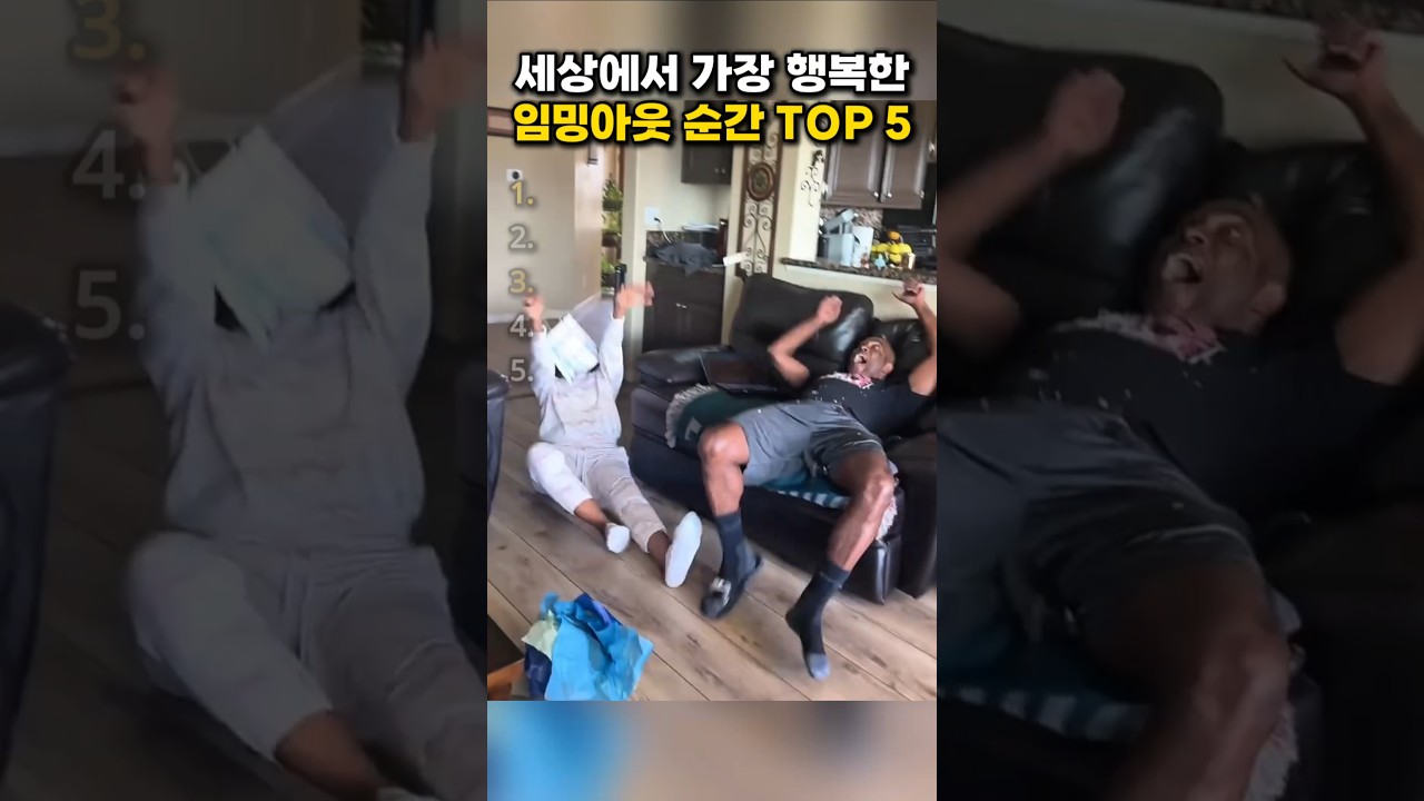 세상에서 가장 행복한 임밍아웃 순간 TOP5 #emotionalshorts #truedialogue #shorts #viral #임밍아웃 #감동 #쇼츠