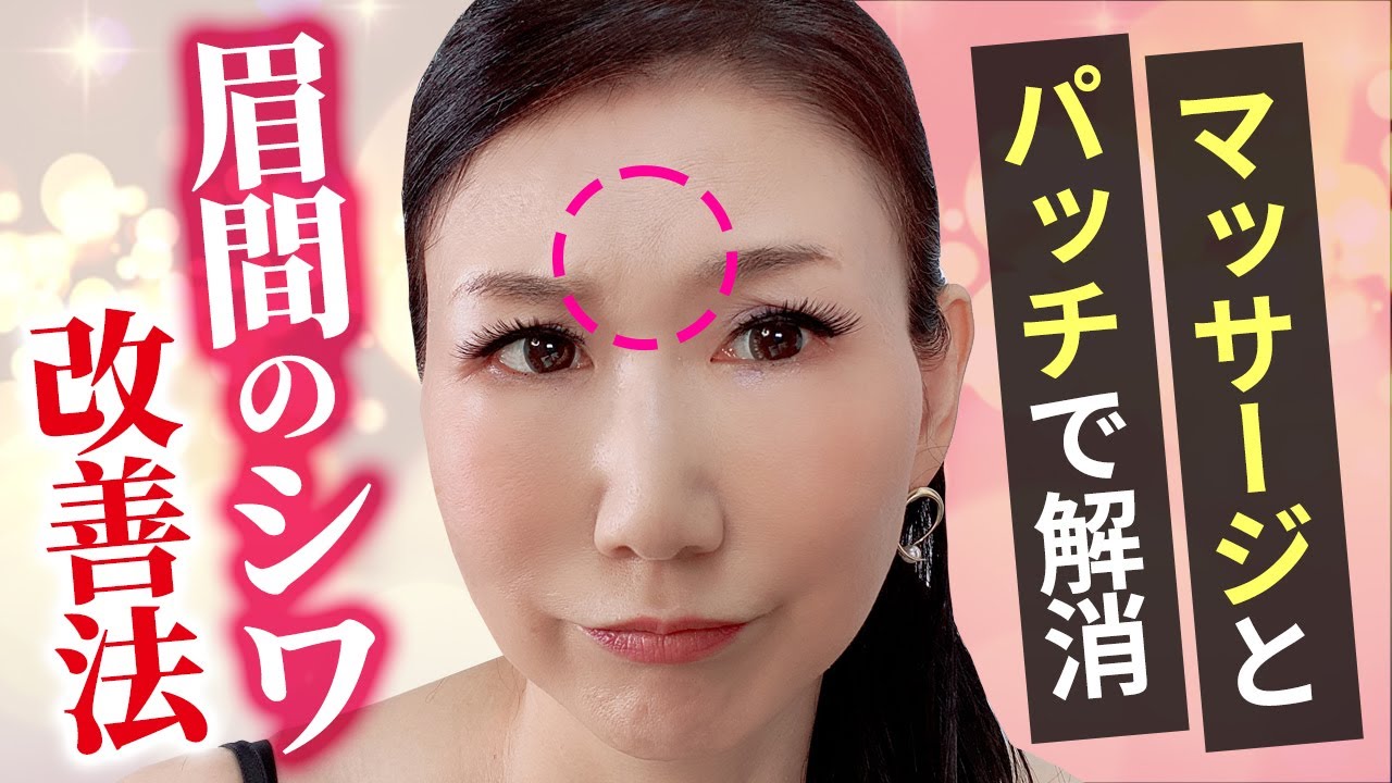 【Межбровные морщины】 Как предотвратить межбровные морщины! 