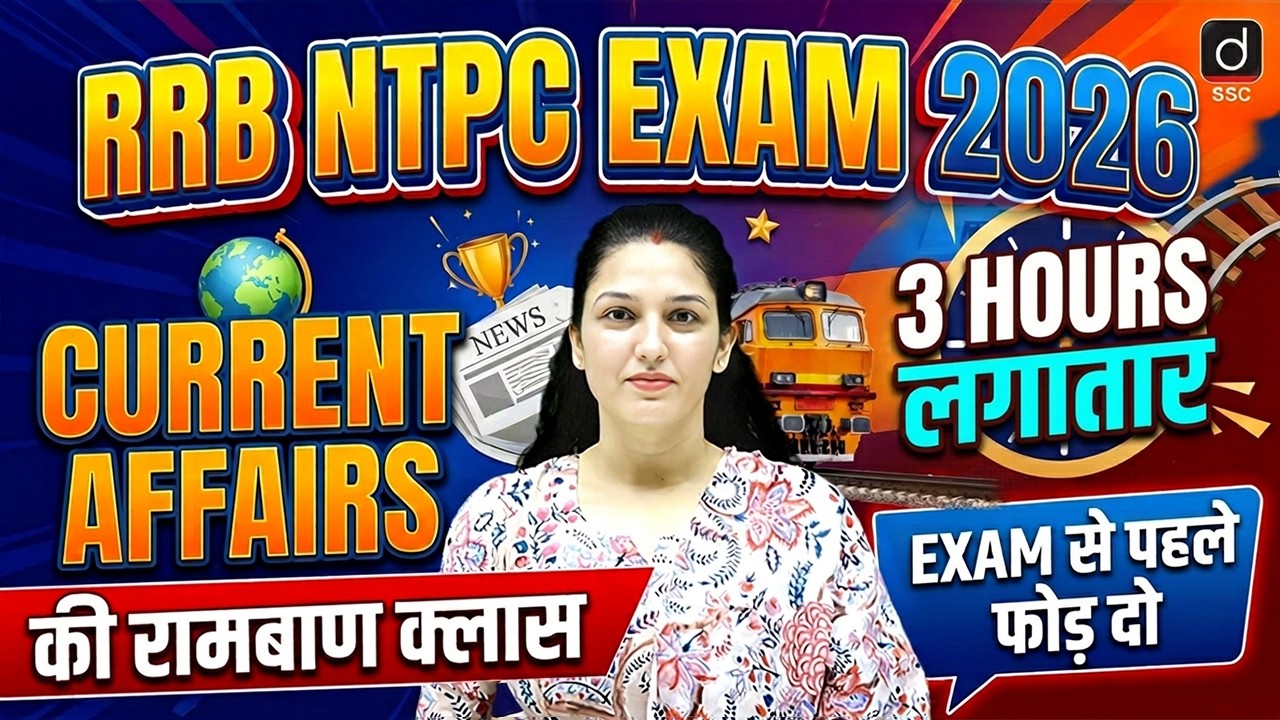 RRB NTPC Exam 2026 | NTPC Current Affairs 2026 | Current Affairs for NTPC by Namu Ma'am