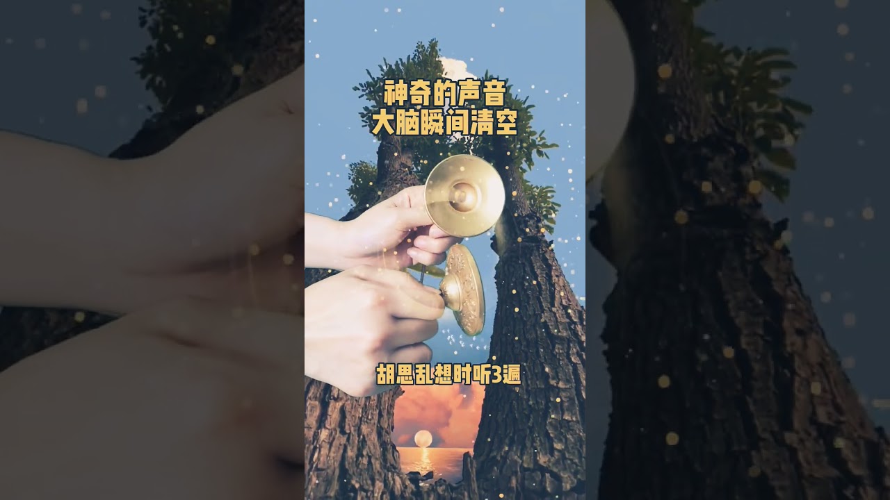 Feeling Down? Listen to This Alpha Brainwave Music 🧠💤 #Shorts #yt #ytshorts #usawellness