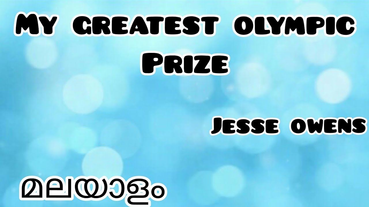 My Greatest Olympic Prize in Malyalam|മലയാളം|Jesse Owens