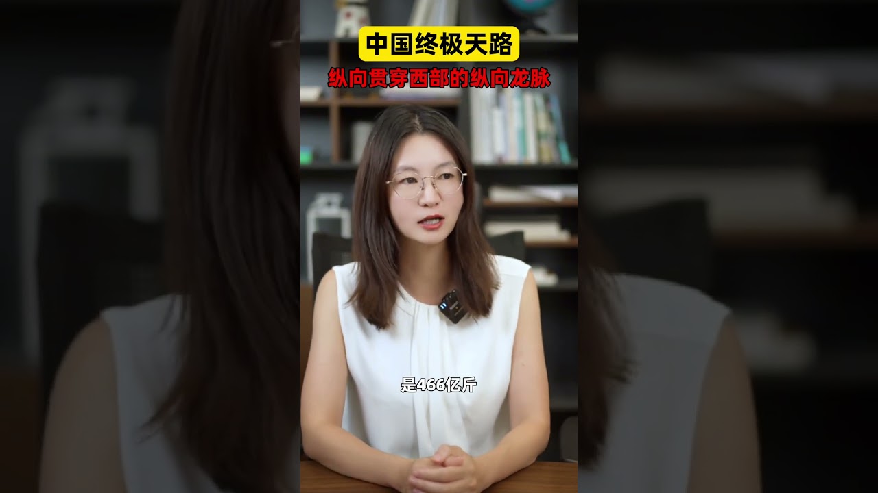 中国又一龙脉工程，即将破土开工！ #新藏铁路 #新疆 #西藏 #财经