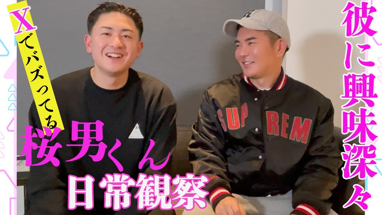 【突撃凸】Xのフォロワー11万人超え！？掘られまくる「あの彼」が登場！！