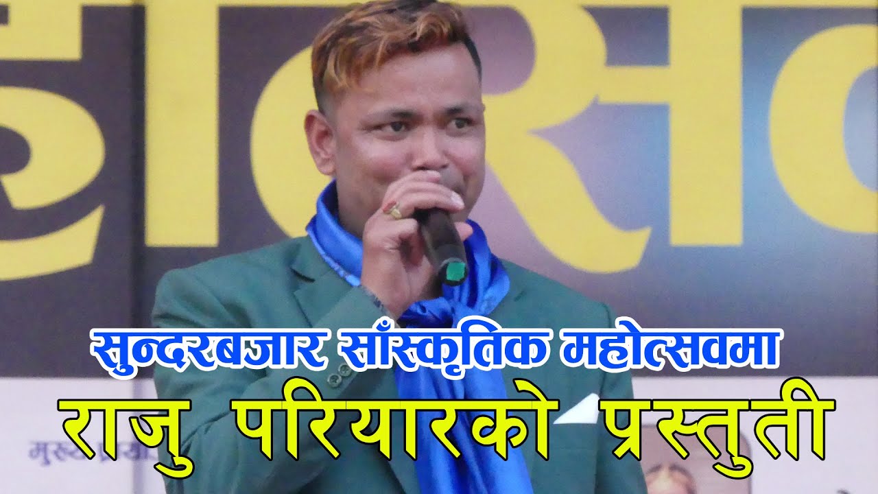 Raju pariyar in Sundarbazar mahotsaw 76-11-27