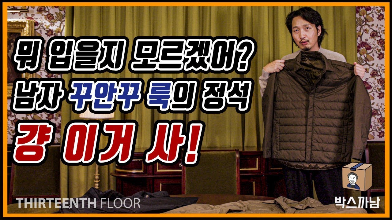 [박스까남] 요즘 대세 꾸안꾸!! 내가 하면 그냥 안 꾸민 것 같다고? 24/7과 함께라면 너도 꾸안꾸 가능이야!