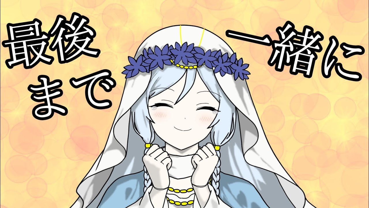 共に征く夜渡り