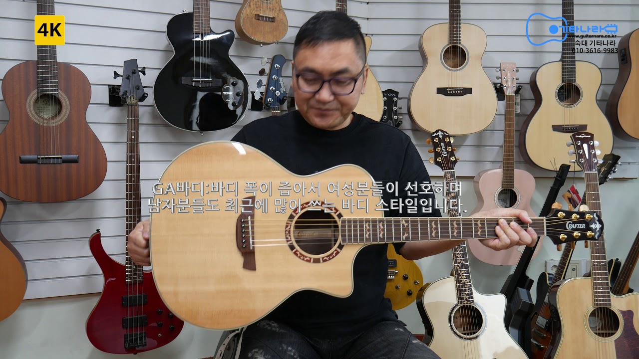 [기타나라 숙대] 입문용 통기타 구매 가이드 -기타나라 숙대입구-