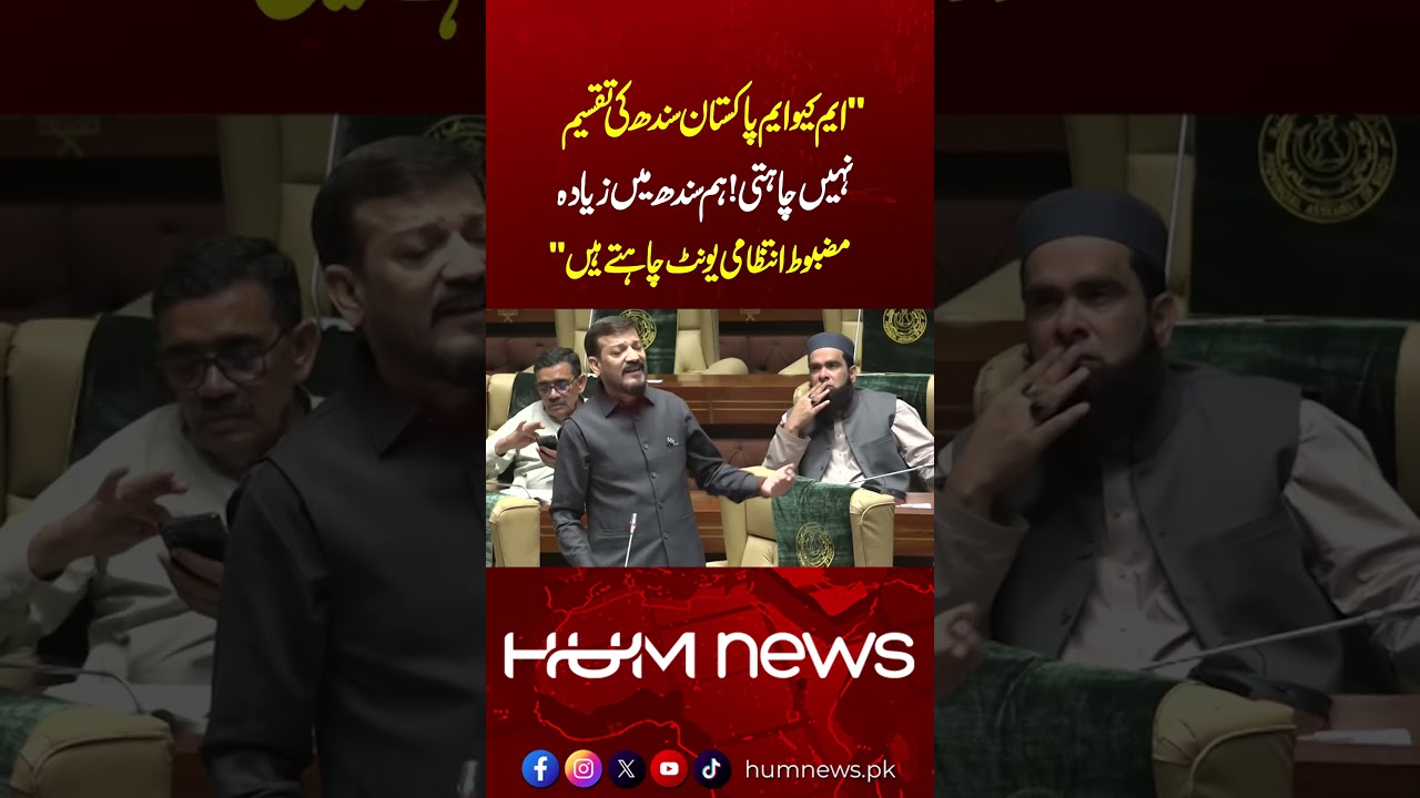Moeed Anwar Speaks on New Provinces in Sindh Assembly | Hum News | Pakistan