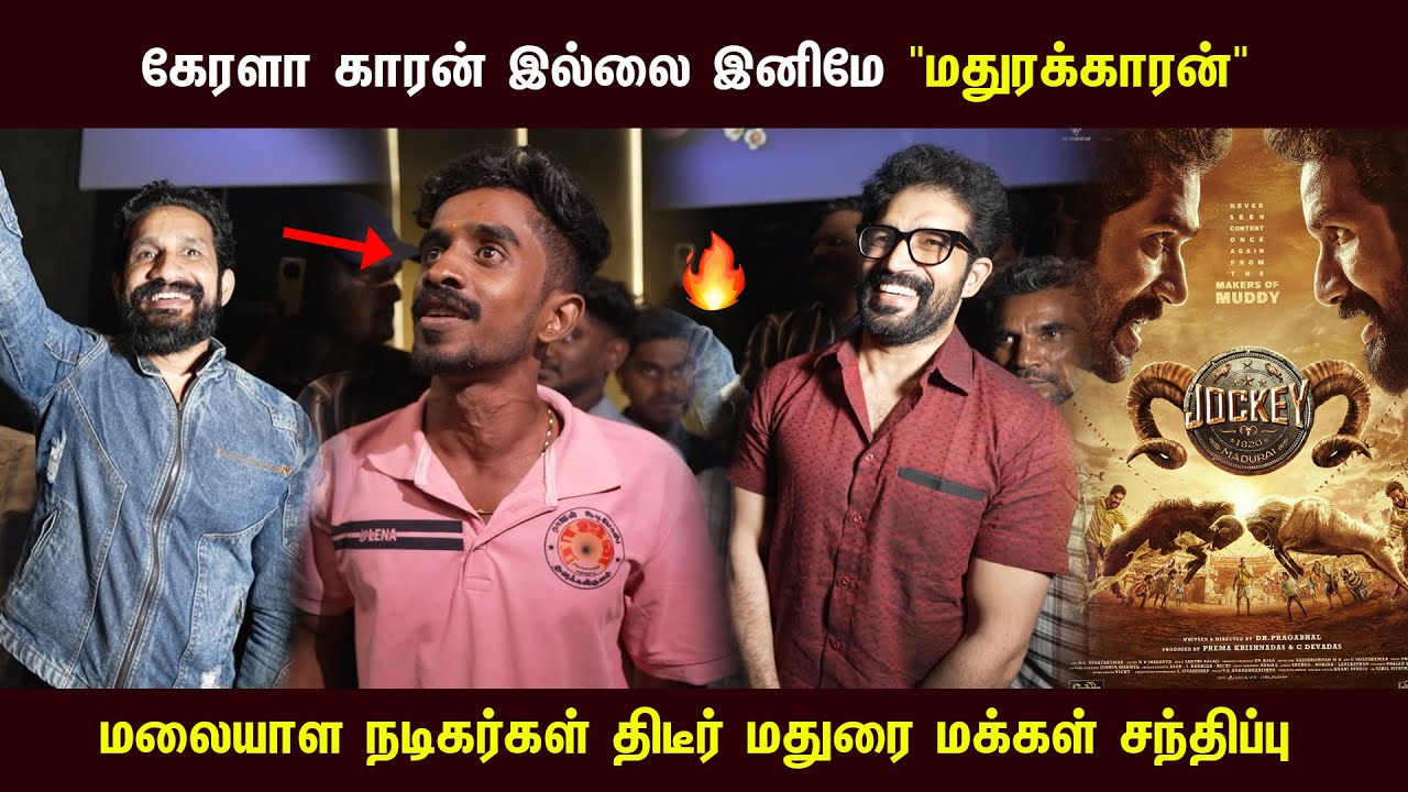 இனிமே கேரளாகாரன் இல்லை 