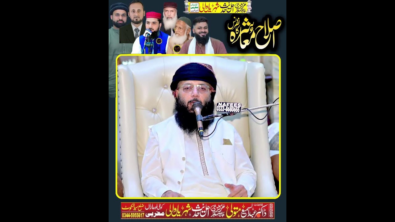 🔴Islah e Mashra Confrance Jamia Masjid AhleHadees Shehryan wali Kotli Loharan Est