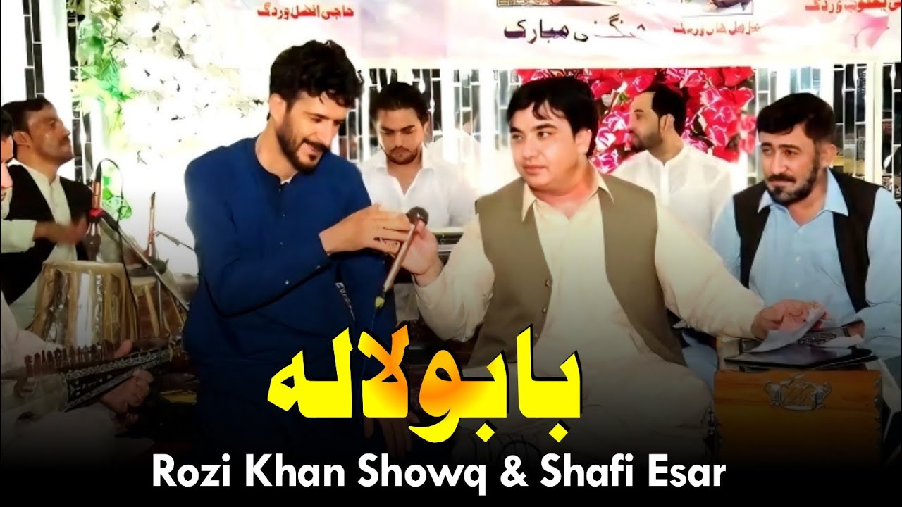 Shafi Esar & Rozi Khan Showq | Bubulala | New Pashto Song | 2025 | Full HD Video | Officle Chinal 