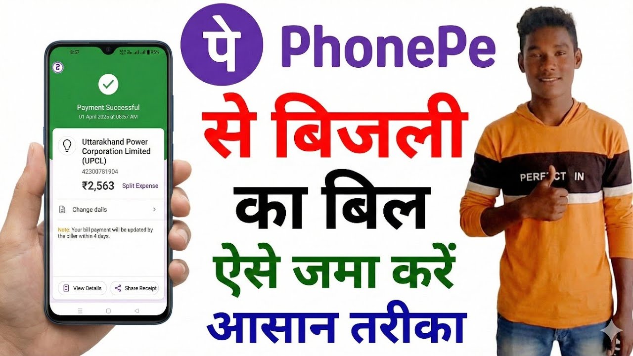 2026 Me Electricity bill payment online💡✅how to pay electricity bill online bijli bill jama kare