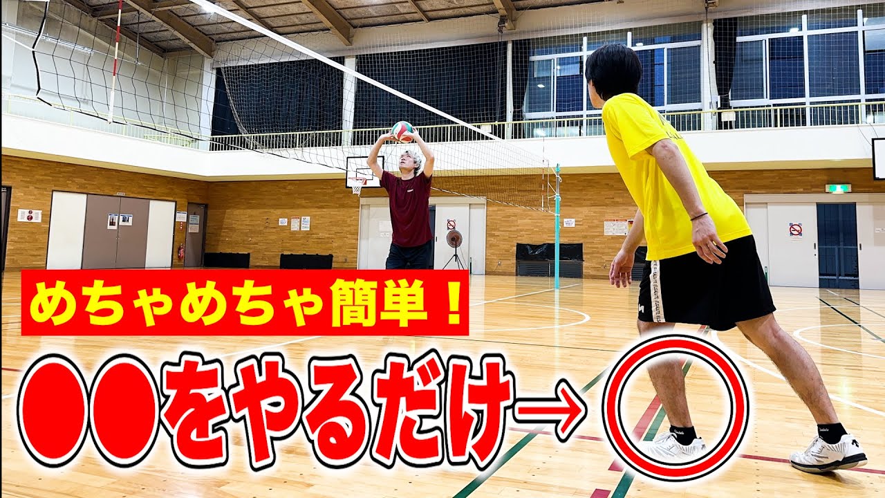 【裏技】スパイクのタイミングが合わない人はコレをやってください
