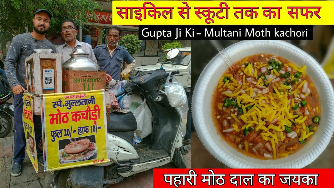 Activa Wali Multani Moth kachori || Prashant Vihar || Delhi Street Food