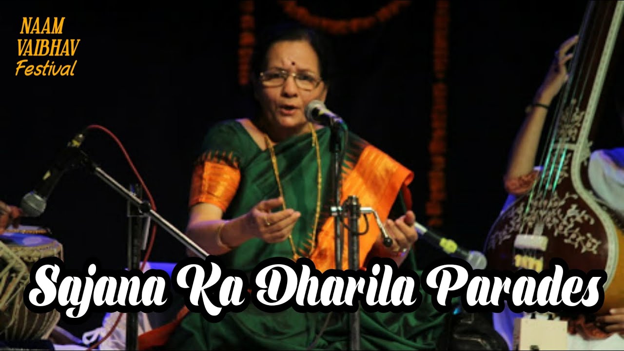 SAJANA KA DHARILA PARADES | ASHA KHADILKAR | का धरिला परदेस सजना आशा खाडिलकर |