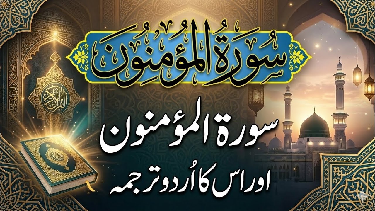 Most Powerful Quran Verses With Urdu Translation Heart Touching Quran Recitation | Beautiful Tilawat