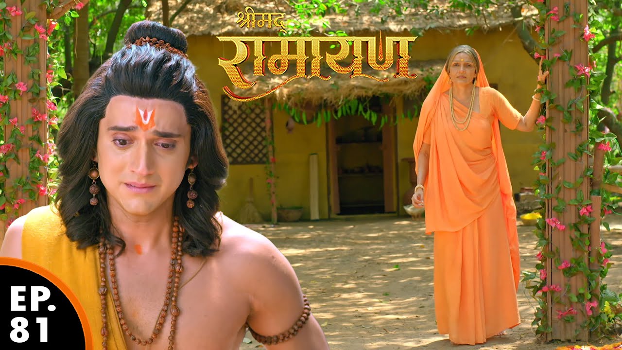 आईये जानते है शबरी की कहानी क्या थी | Shrimad Ramayan | श्रीमद् रामायण | Ep 81 - Full Episode