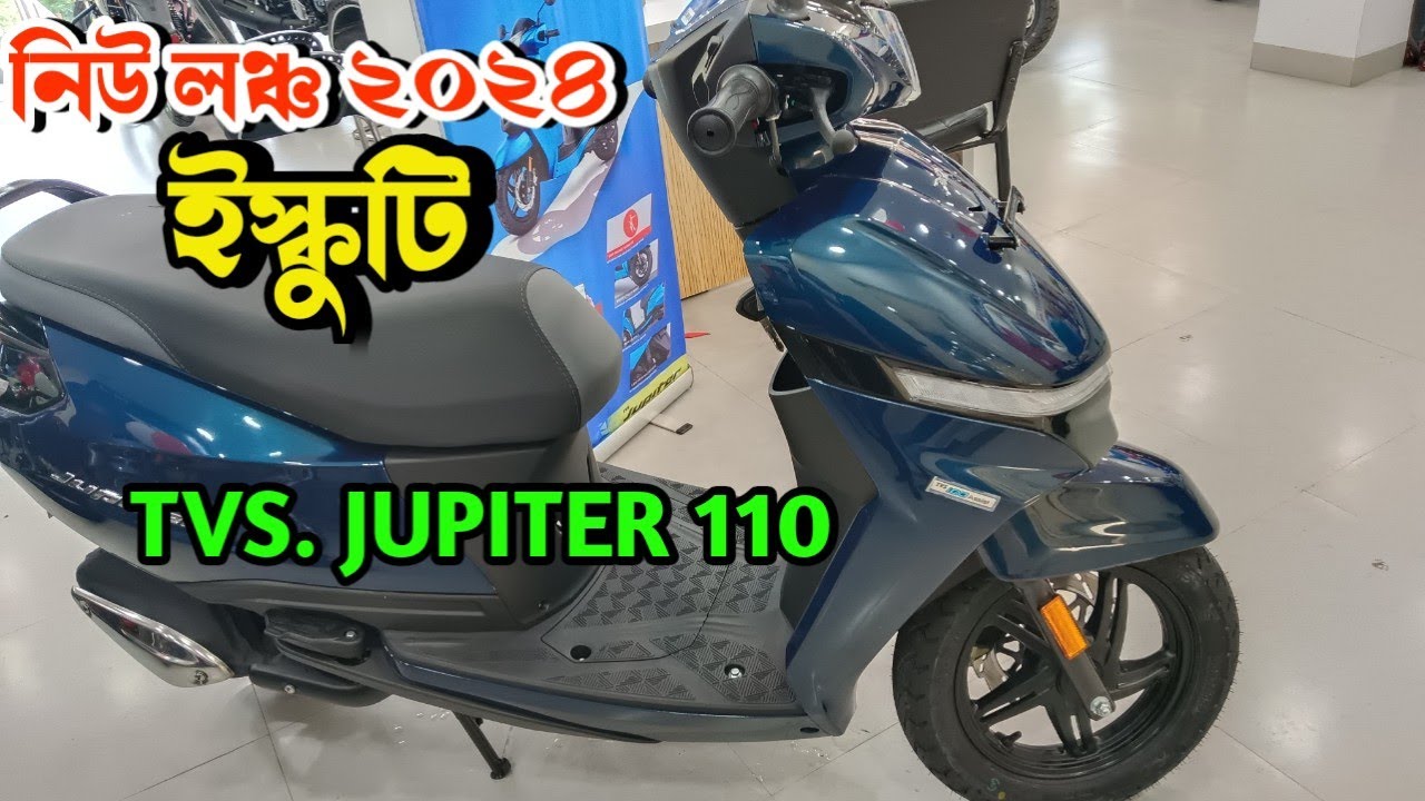Scooty Jupiter 110 new launch 2024.@bikereview