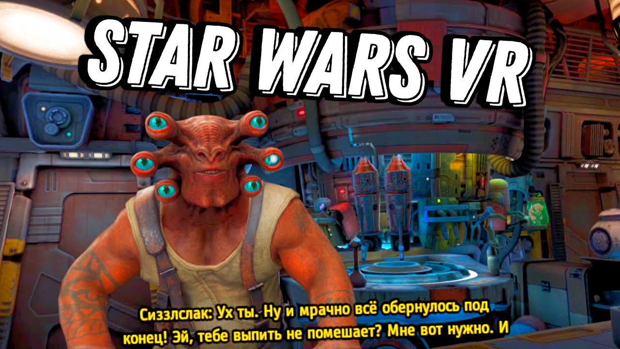 НА РУССКОМ ЯЗЫКЕ! №1 | Star Wars Tales from the Galaxy's Edge Rus | Quest 3