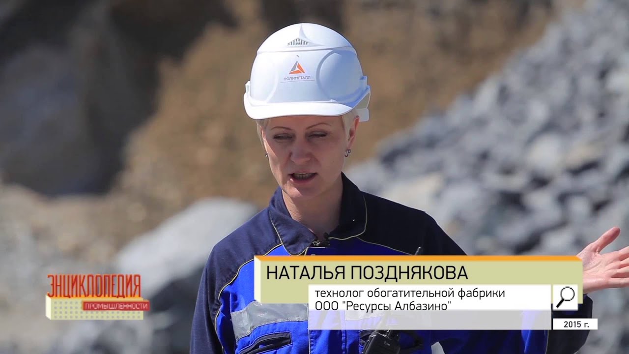 Энциклопедия промышленности. Золото - Полиметалл. Амурский хаб