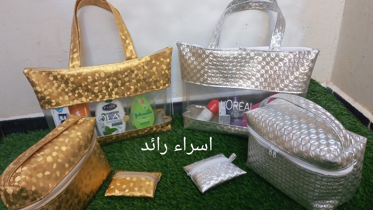 حقيبة  الحمام(صاك توالات  )في دقائق  حصريا