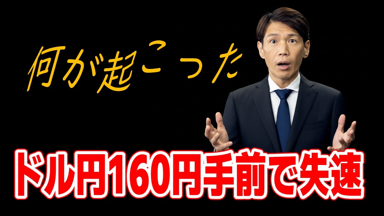FX実践解説、相場分析＆リアルトレード、ドル円などの注目材料（2026年3月19日)