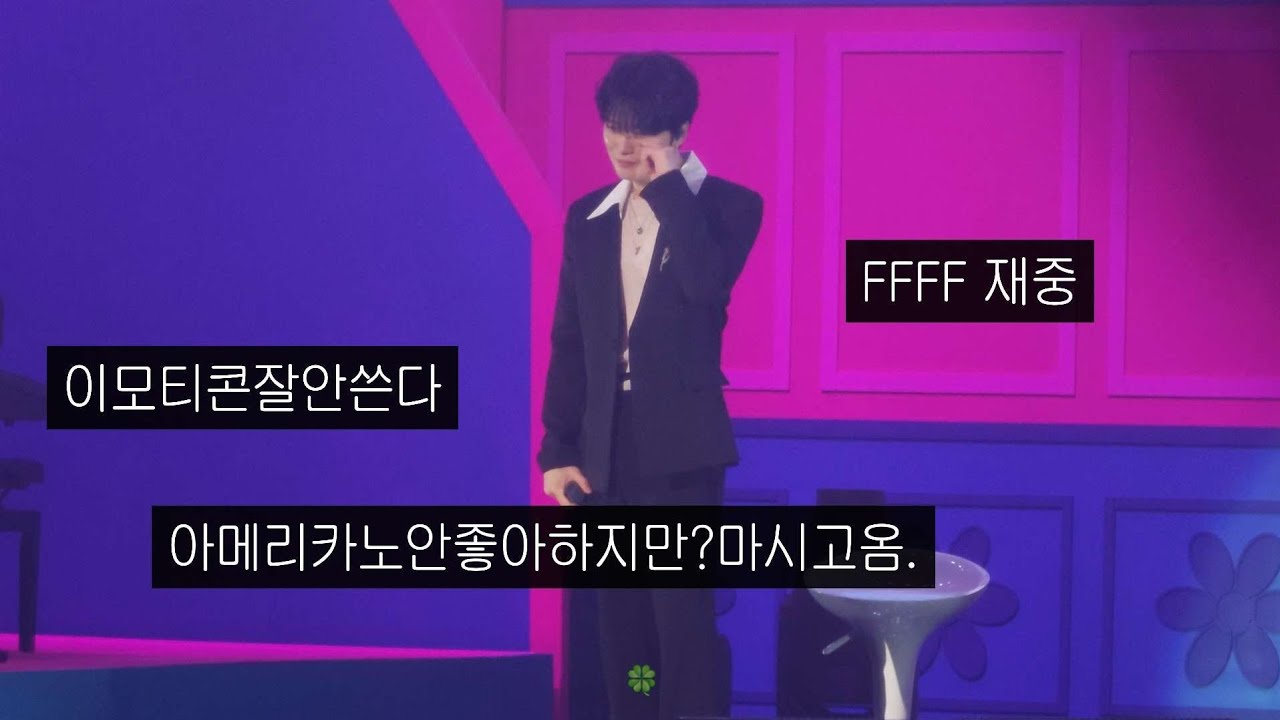 [4K] 250125 | 3.김재중 TMI OX 퀴즈 I @2025 J-PARTY HOME IN SEOUL