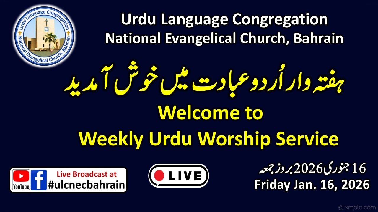 Urdu Language Congregation-NEC, Bahrain Service 16-01-2026