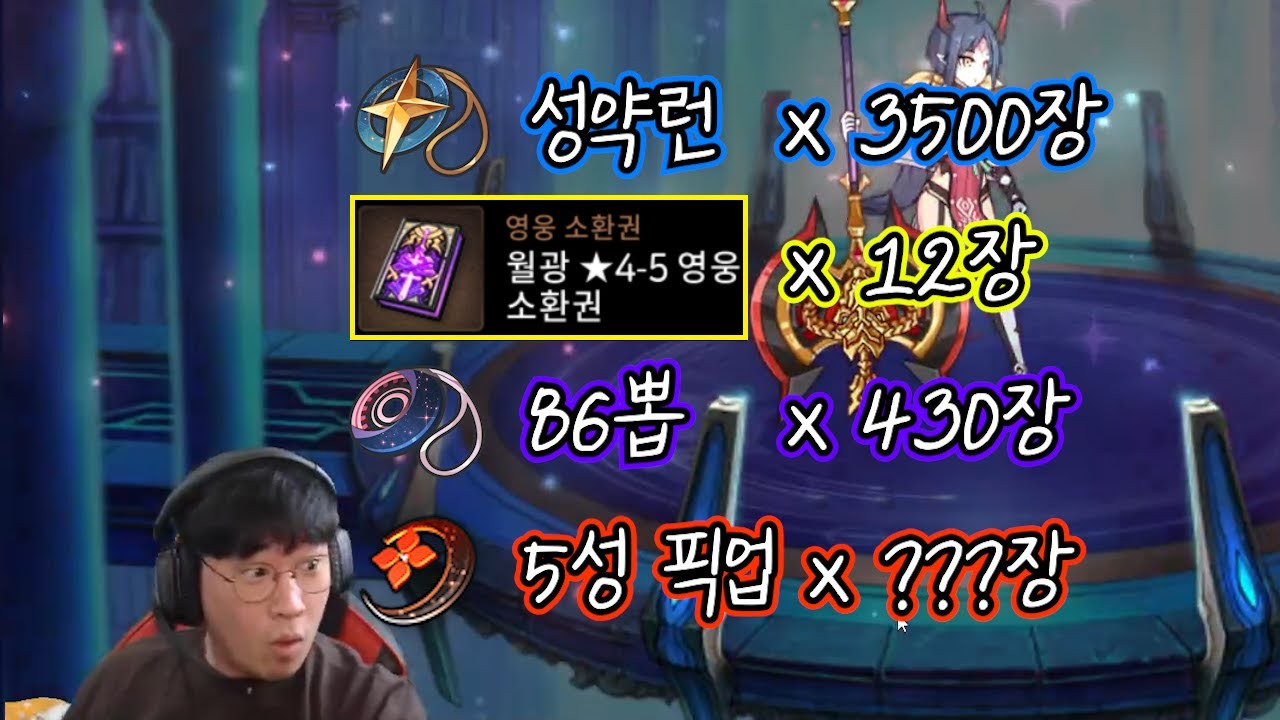 [에픽세븐뽑기] 초호화 세트메뉴 대리뽑기