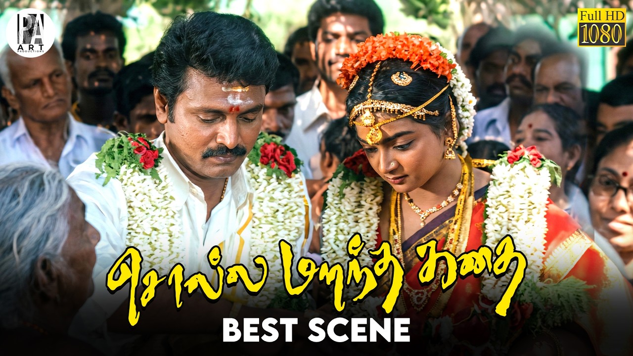 ஓஹோ இவரு தான் மாப்பிள்ளையா ⁉️😅| Solla Marandha Kadhai | Best Scenes | PA Arts