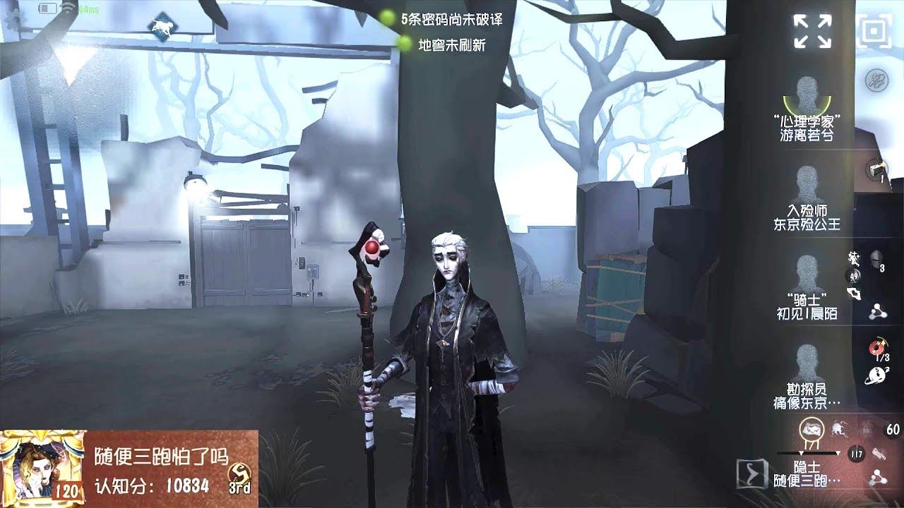 #253 3rd Hermit | Pro Player | The Red Church | Identity V